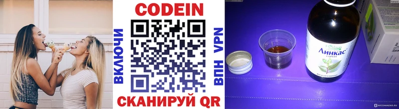 Кодеиновый сироп Lean напиток Lean (лин)  Шарья 