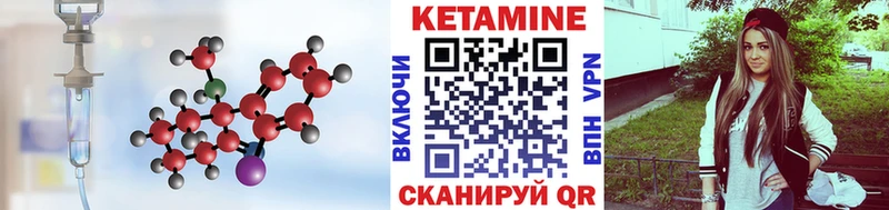 КЕТАМИН ketamine Шарья