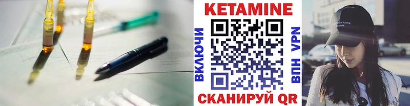 Кетамин ketamine  МЕГА ТОР  Шарья 