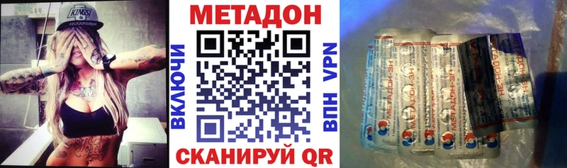 Метадон VHQ  Шарья 