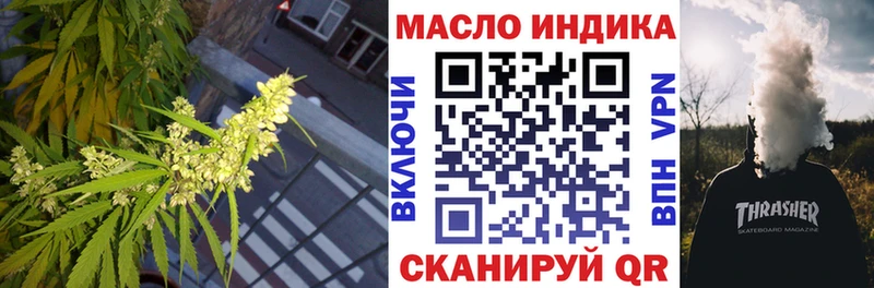 ТГК гашишное масло Шарья